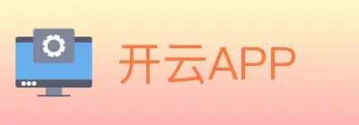 开云APP logo